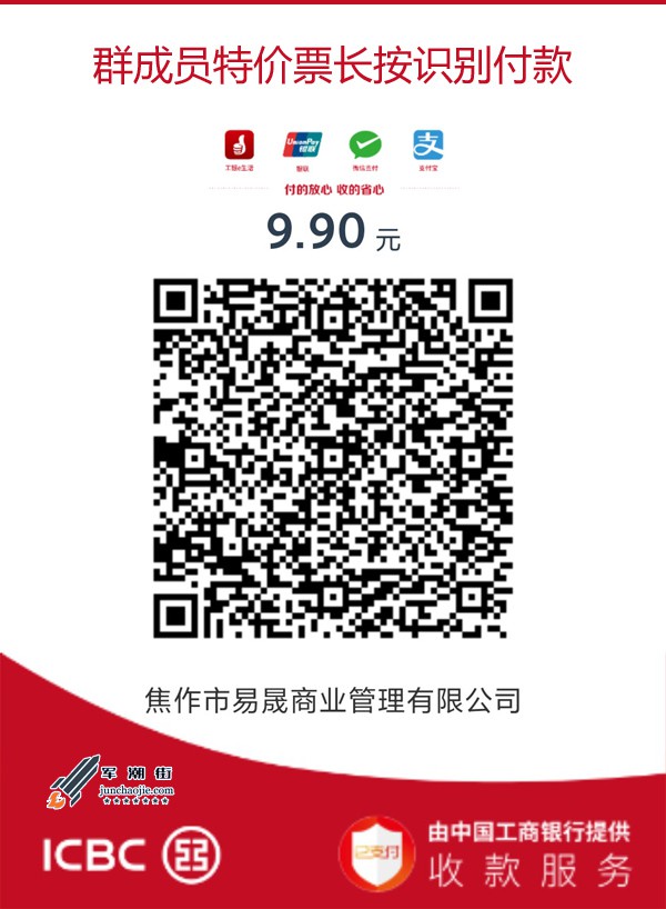军潮街亲子乐园开放日及特价票【宠粉活动】群成员专用