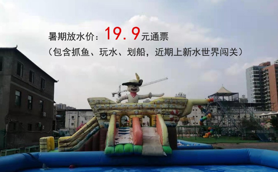 关于军潮街亲子乐园暑期票务的最新优惠政策